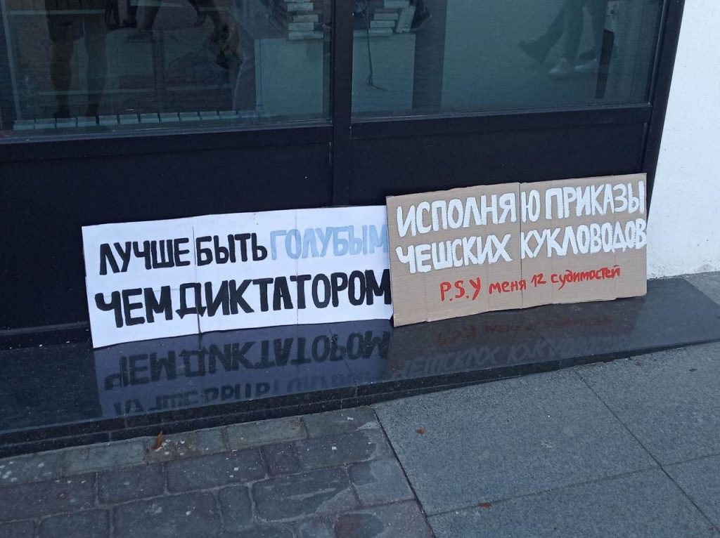 Plakaty: "Lepiej byc pedałem niż dyktatorem"