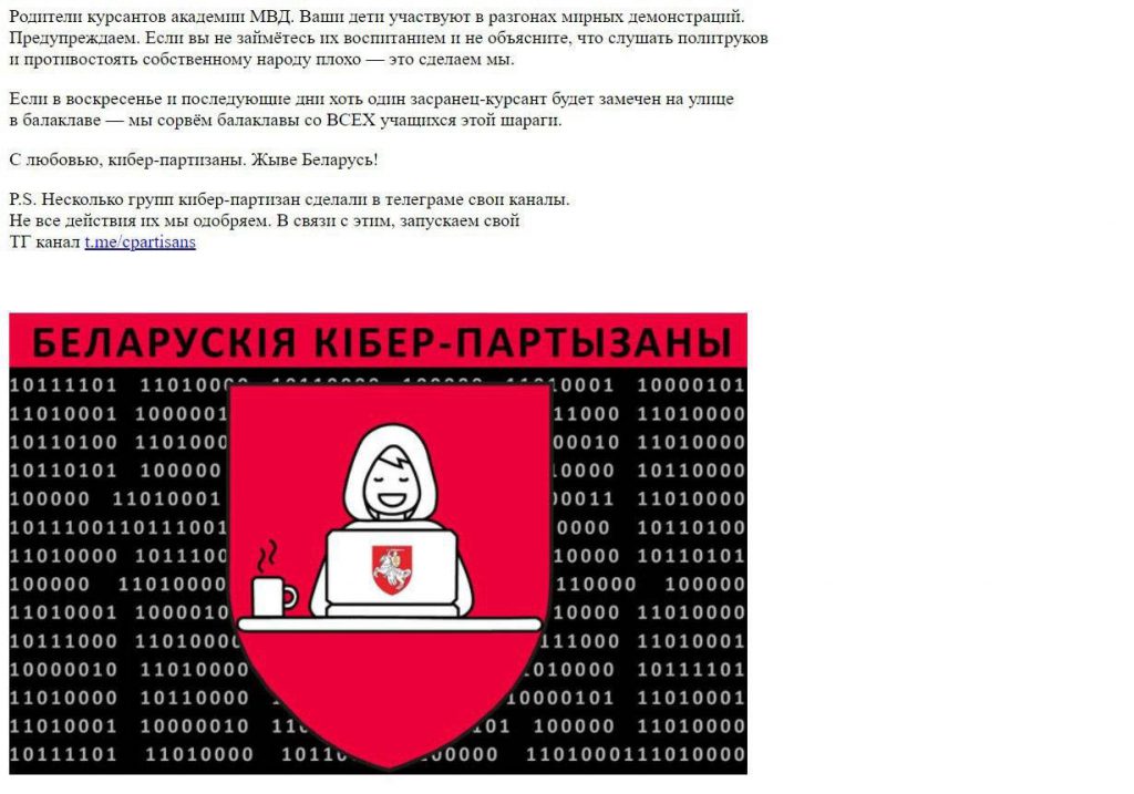 Cyber-partyzanci ponownie włamali się na stronę internetową Akademii Ministerstwa Spraw Wewnętrznych. Tak, jej absolwenci po mistrzowsku przechwytują tajne negocjacje między Nickiem i Mikiem, ale nie są w stanie ochronić własnego portalu